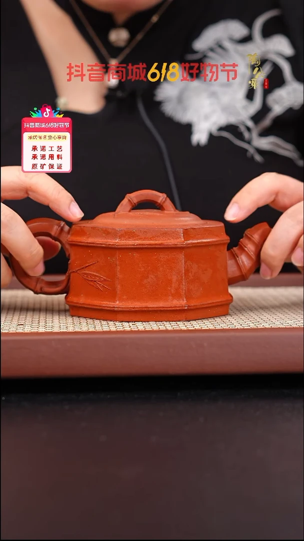茶壶紫砂铁芯红泥八方竹段300cc袁建华