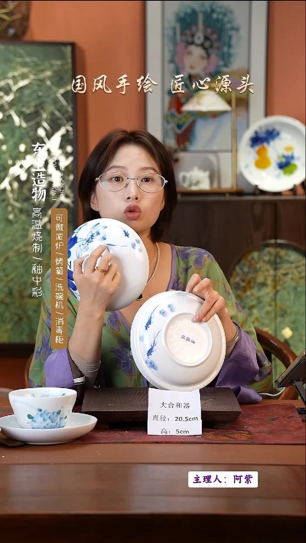 陶瓷景德镇釉中彩大合和器直径20.5高5