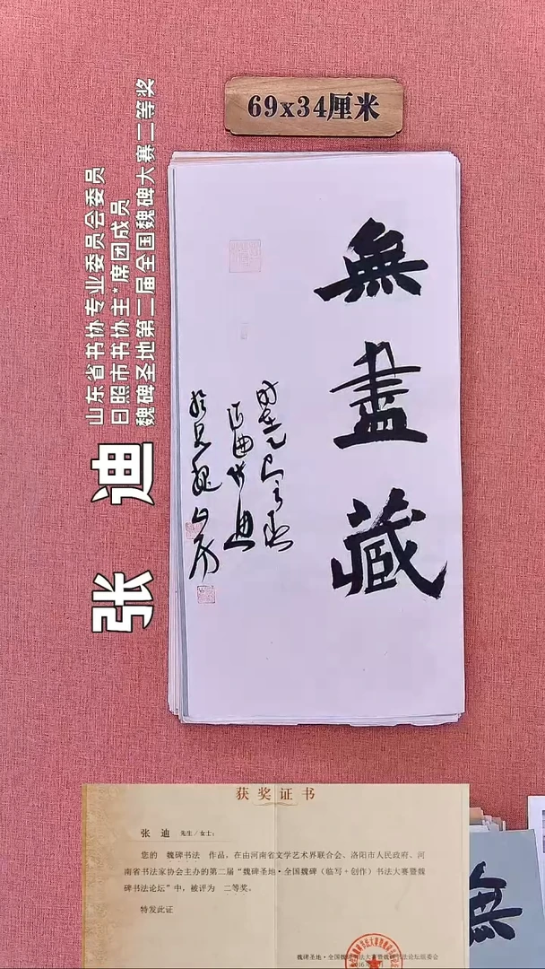 书法247         张老师书法作品