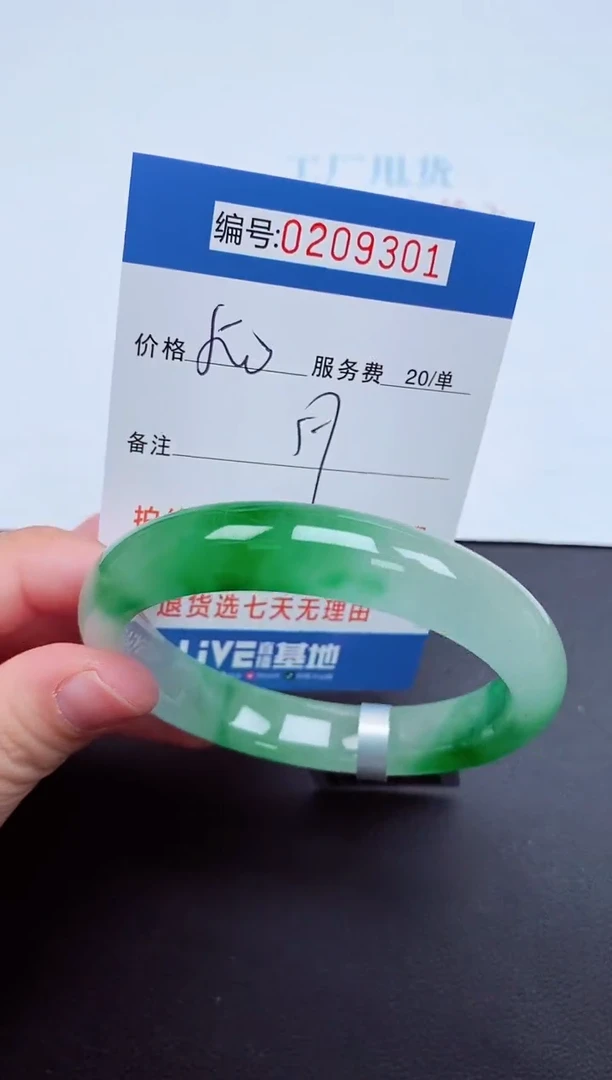 以实物为准000209301