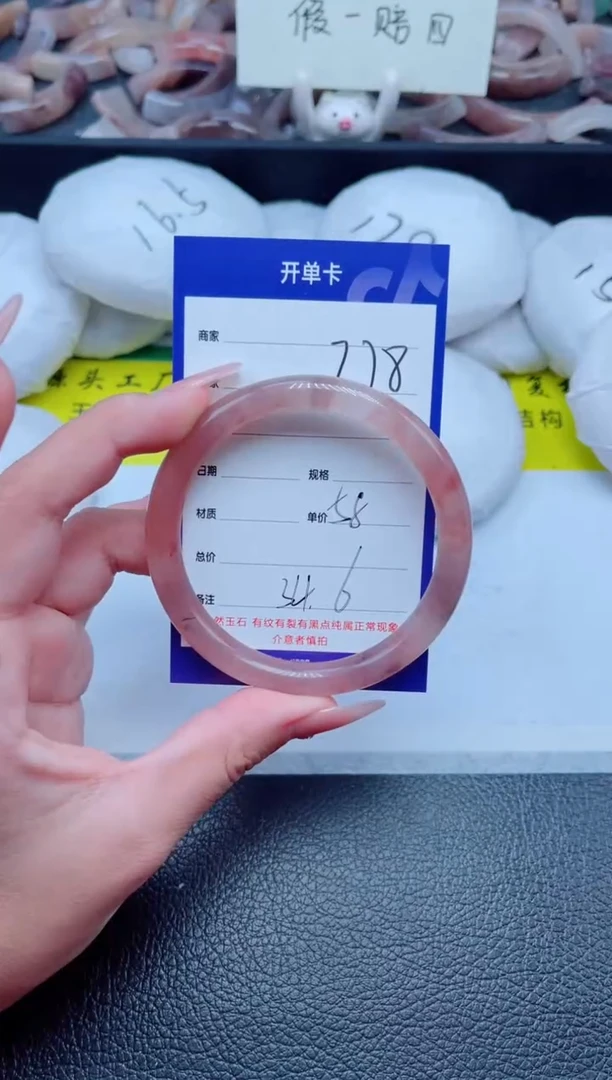 未镶嵌手镯石英质玉278-58