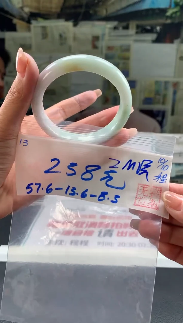 未镶嵌手镯翡翠Z*洪翡翠手镯 下单联系小耳机#13