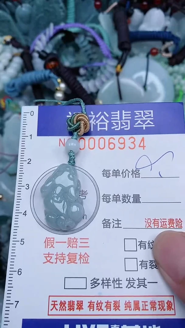 颈饰未镶嵌翡翠...0006934