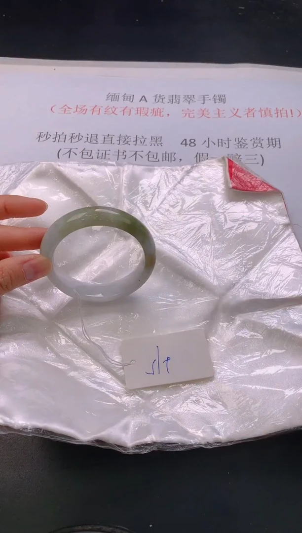翡翠手镯未镶嵌233