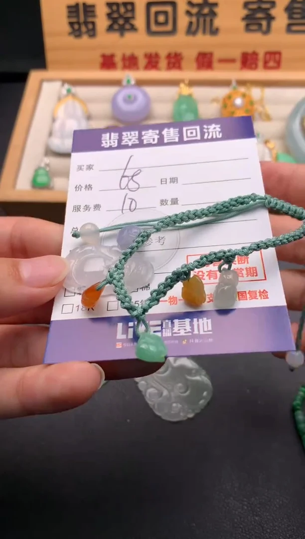 颈饰未镶嵌翡翠10146120