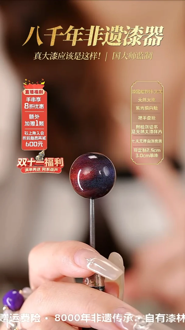 髹新1.5空灵霞青真非遗大漆单珠