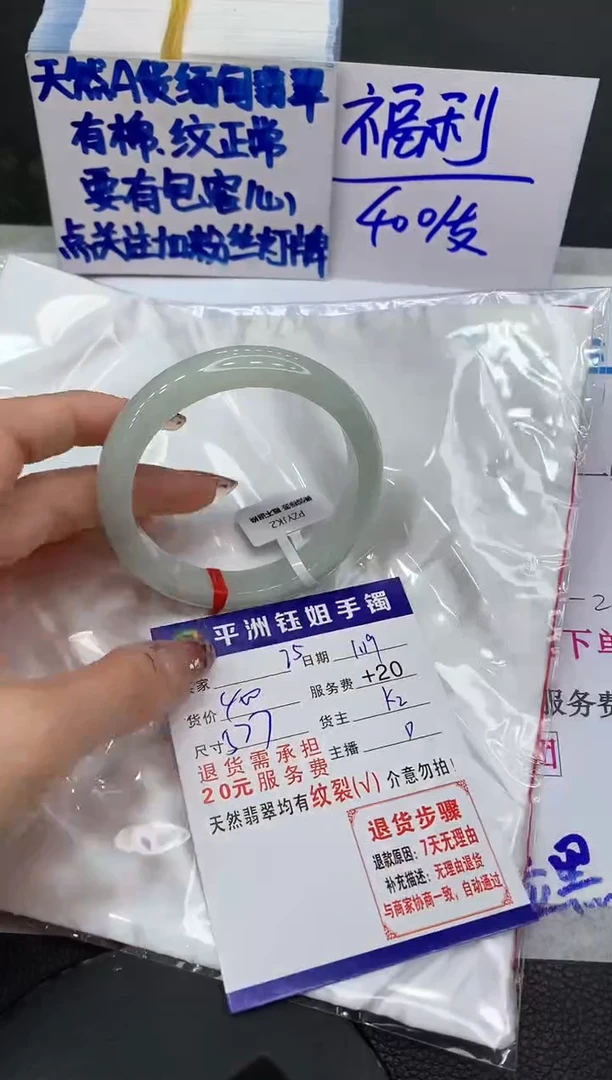 【闪购商品】翡翠手镯未镶嵌111111111