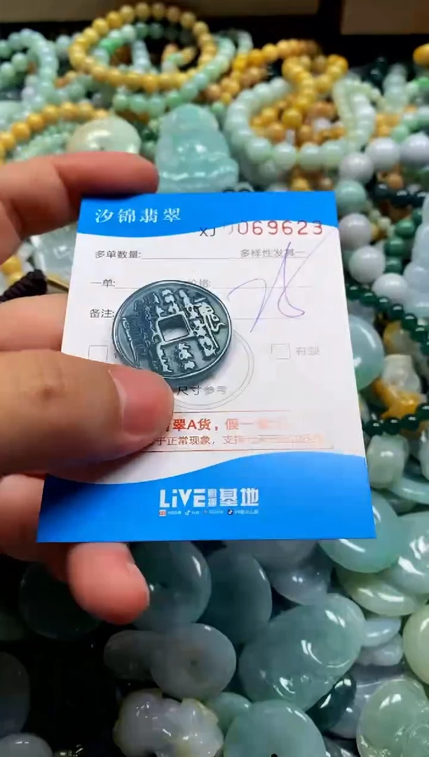 颈饰未镶嵌翡翠闪购商品0069623