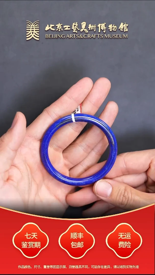 未镶嵌青金石手镯55#B1213GMD450（多样性发其一）青金石手镯