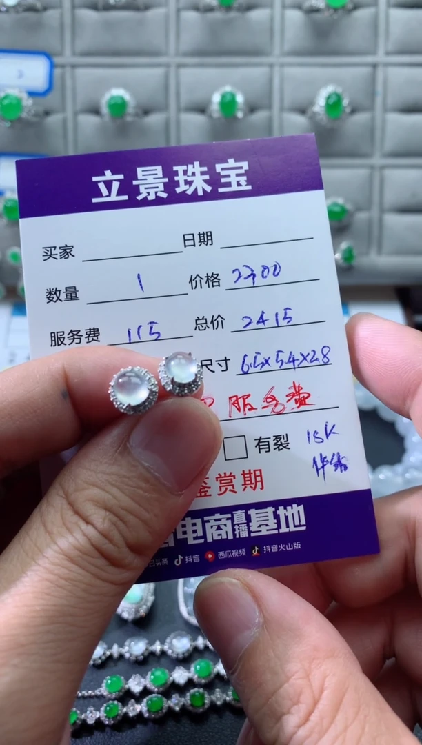 18K金镶嵌翡翠耳饰18K翡翠伴钻