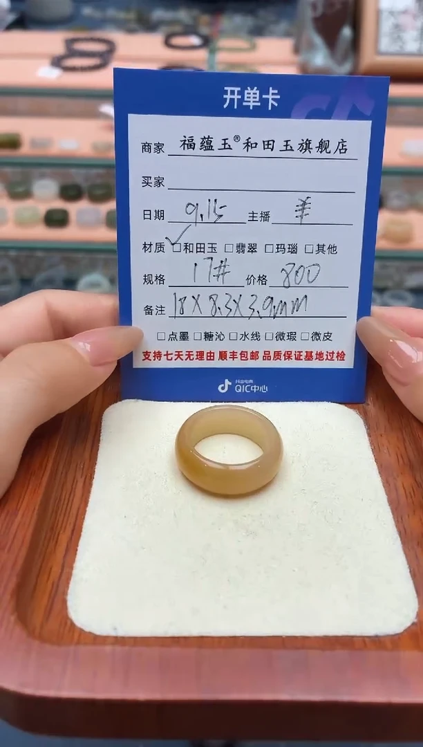 未镶嵌戒圈和田玉喵*17号