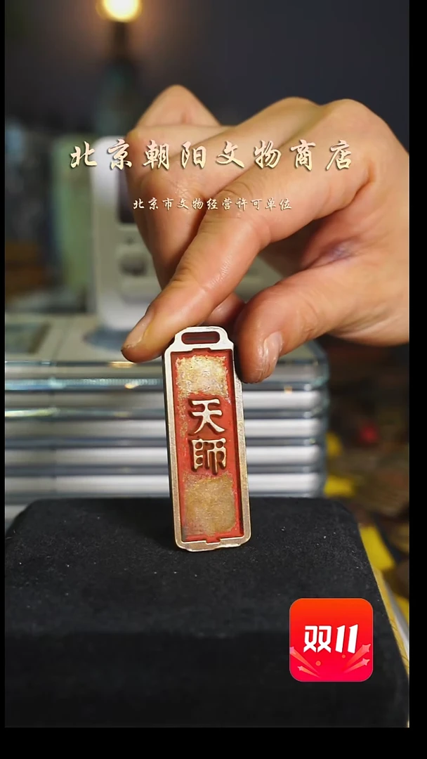 铜功*不带证书花钱----2906