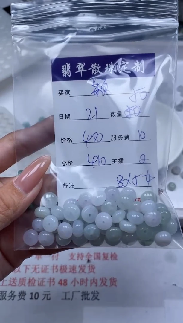 【闪购商品】翡翠颈饰未镶嵌贞城散珠批发DIY