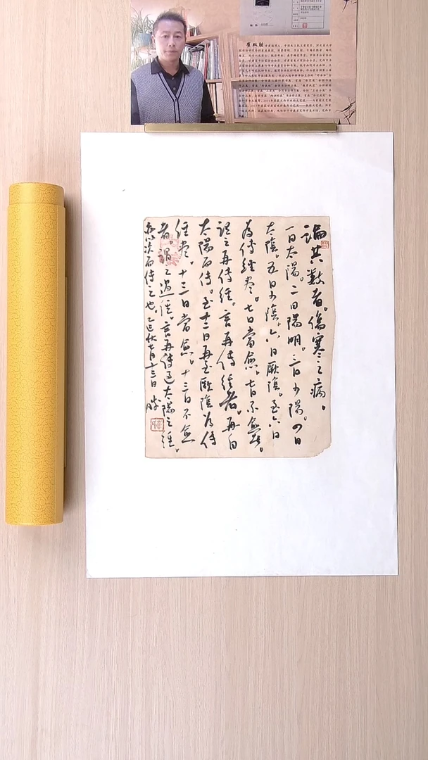 书法崔双胜 甘肃定西38*27 纯手工托底