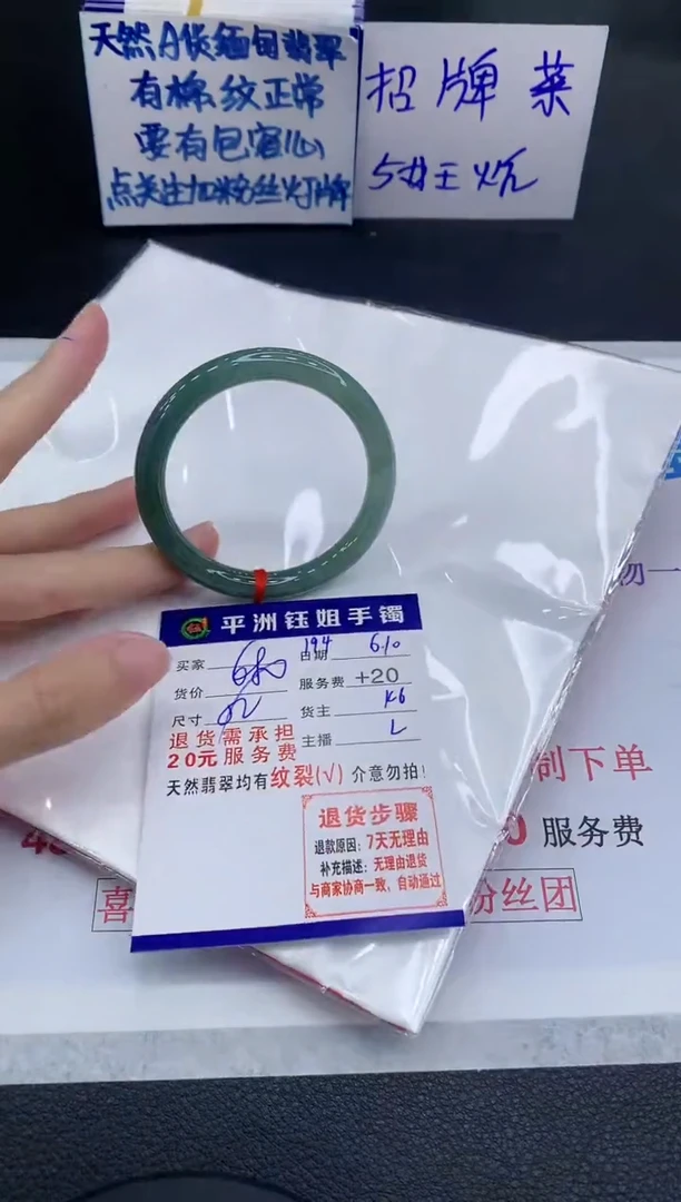 翡翠手镯未镶嵌11111111111