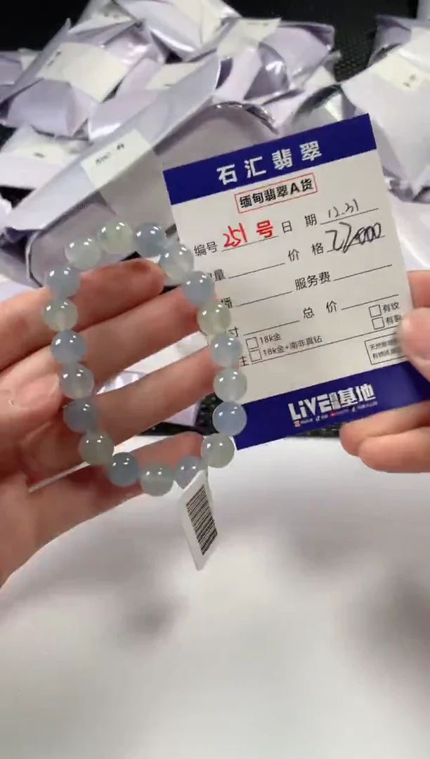 颈饰未镶嵌翡翠1