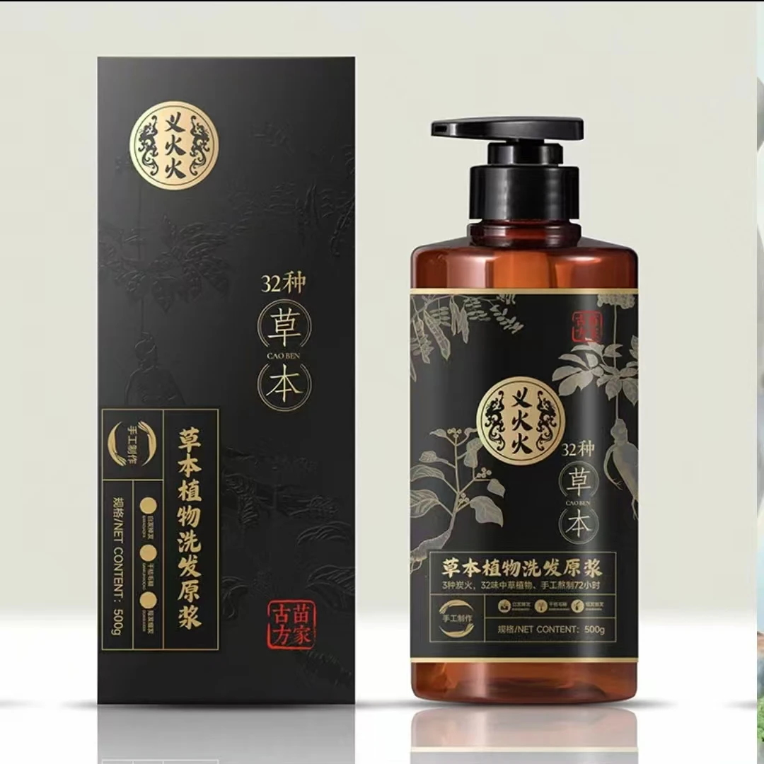 侧柏叶何首乌黑灵芝植物配方草本熬制无硅油洗发原浆