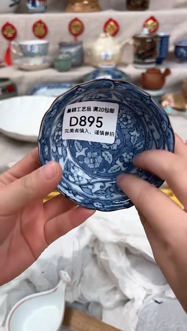 【闪购商品】895D瓷盘 餐具 默认接受微瑕下单
