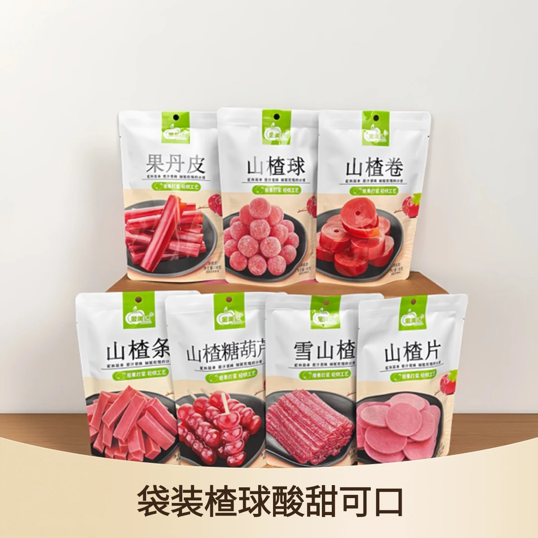 袋装开胃雪山楂球山楂卷片糖葫芦原汁原味酸甜开胃休闲好吃的零食