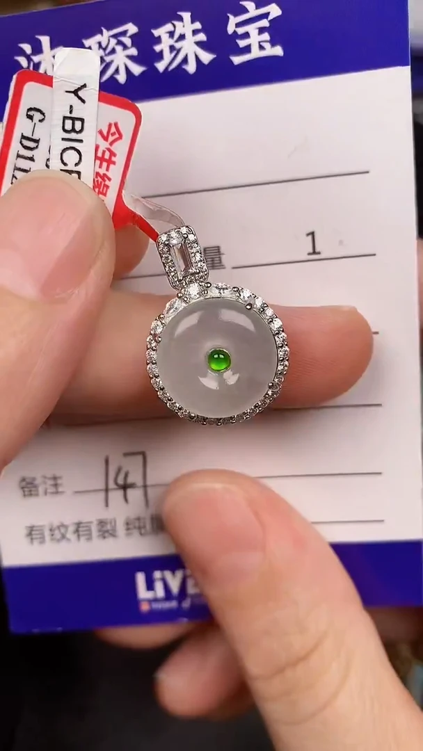 银S925镶嵌戒指翡翠1470