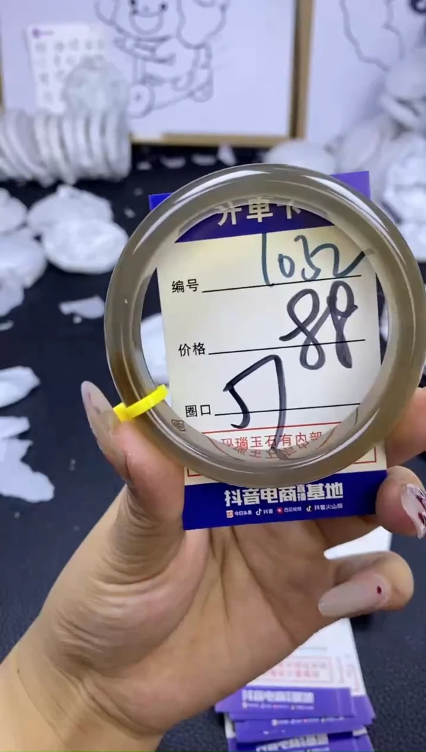手镯玛瑙/玉髓未镶嵌?****?1052