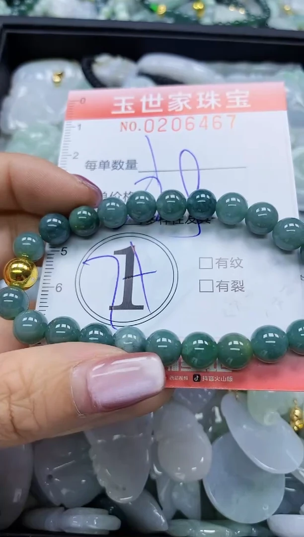 【闪购商品】翡翠颈饰未镶嵌闪购0206467多样性发其一