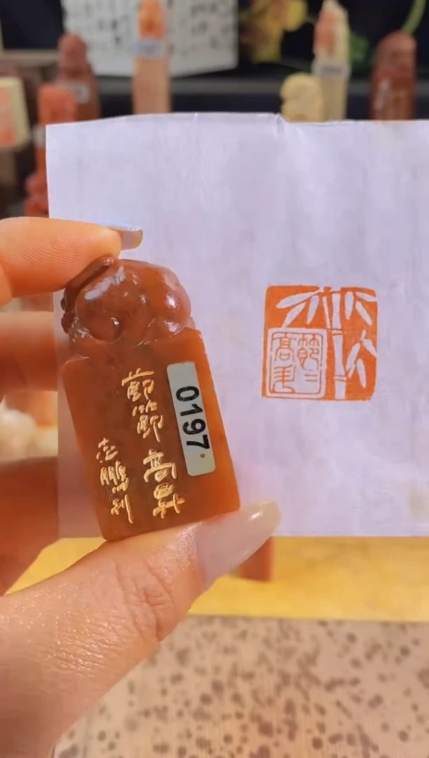 昌化石印石节节高升2.5有库存-0197