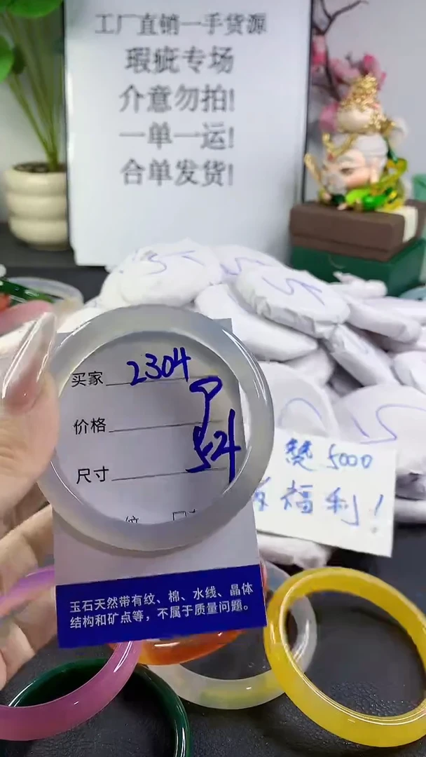 手镯玛瑙/玉髓未镶嵌2304