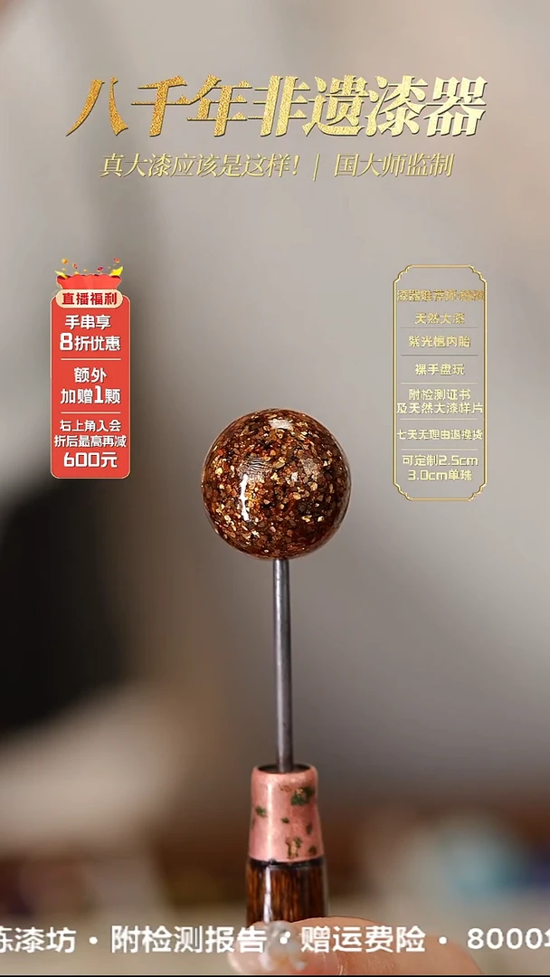 髹新1.8暮光真非遗大漆单珠