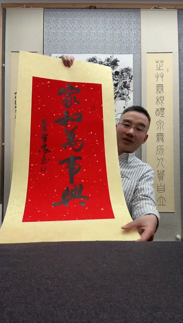书法叶照忠 今