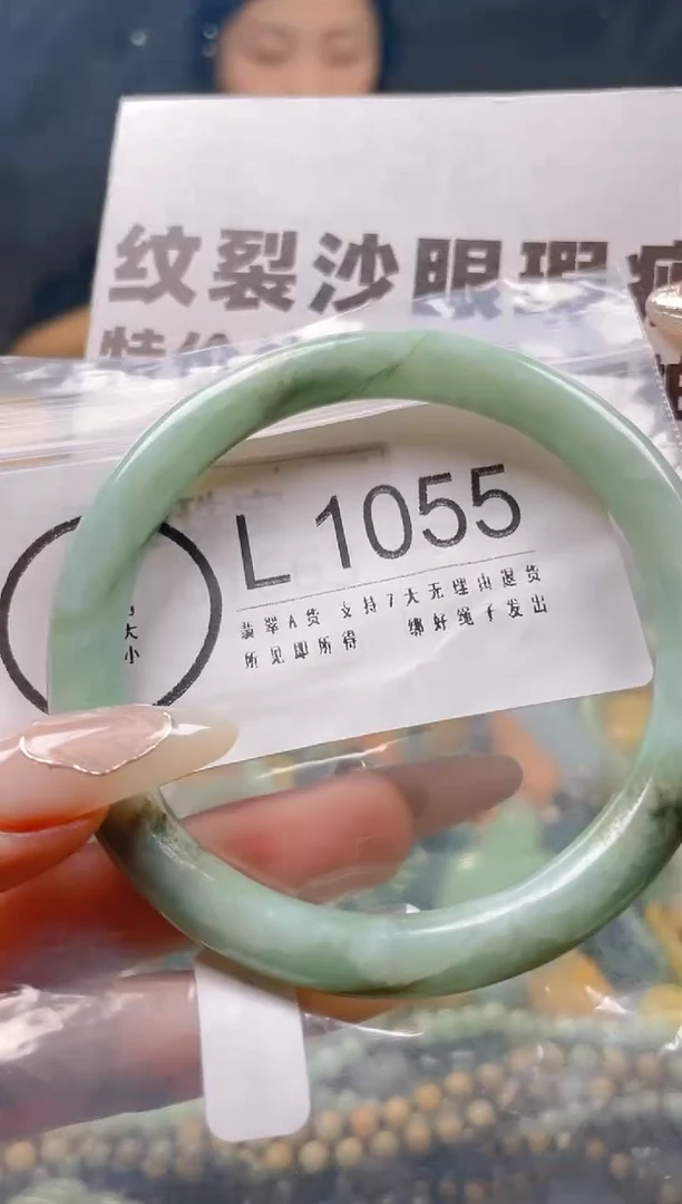 【闪购商品】翡翠颈饰未镶嵌58-60/L/纹裂沙眼瑕疵介意勿拍