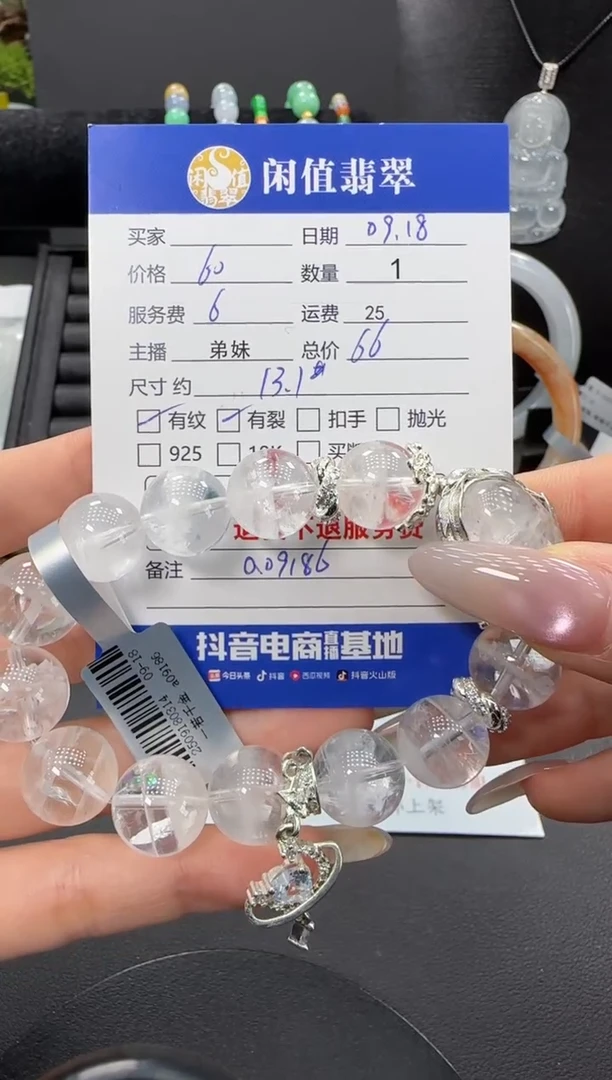 未镶嵌手串水晶水晶珠串
