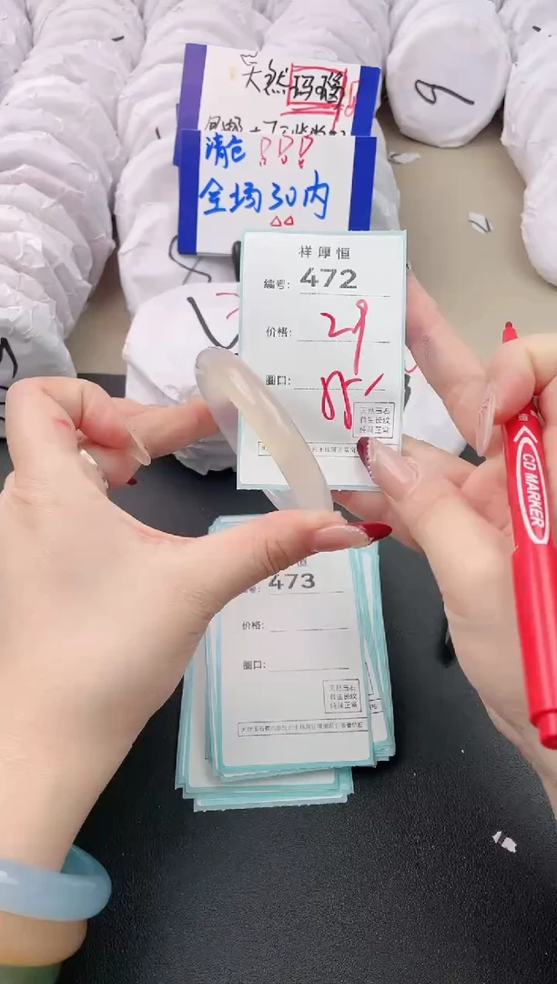 【闪购商品】玛瑙/玉髓手镯未镶嵌472