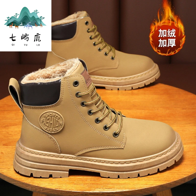 【七屿鹿】冬季加绒马丁靴男士高帮工装鞋子百搭加厚保暖棉鞋增高靴