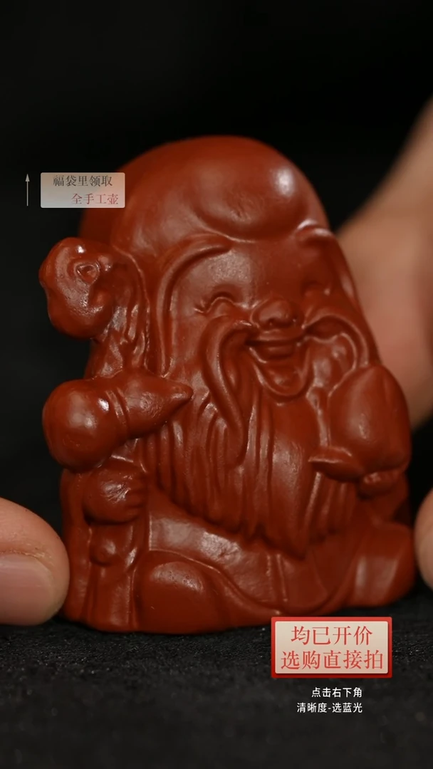 茶壶紫砂朱泥寿星茶宠