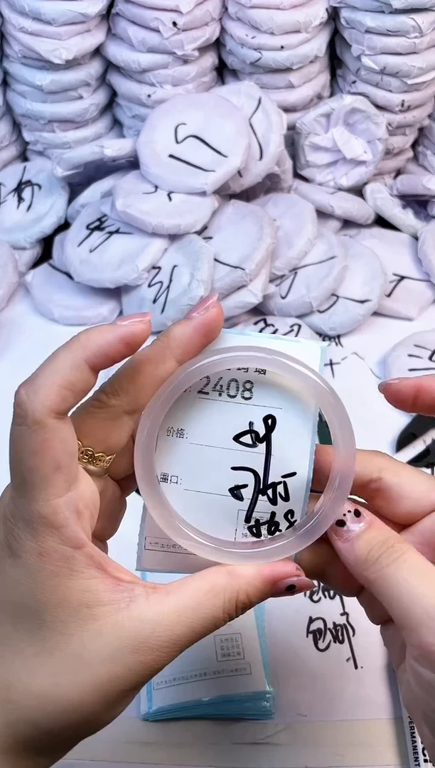 玛瑙/玉髓手镯未镶嵌2408