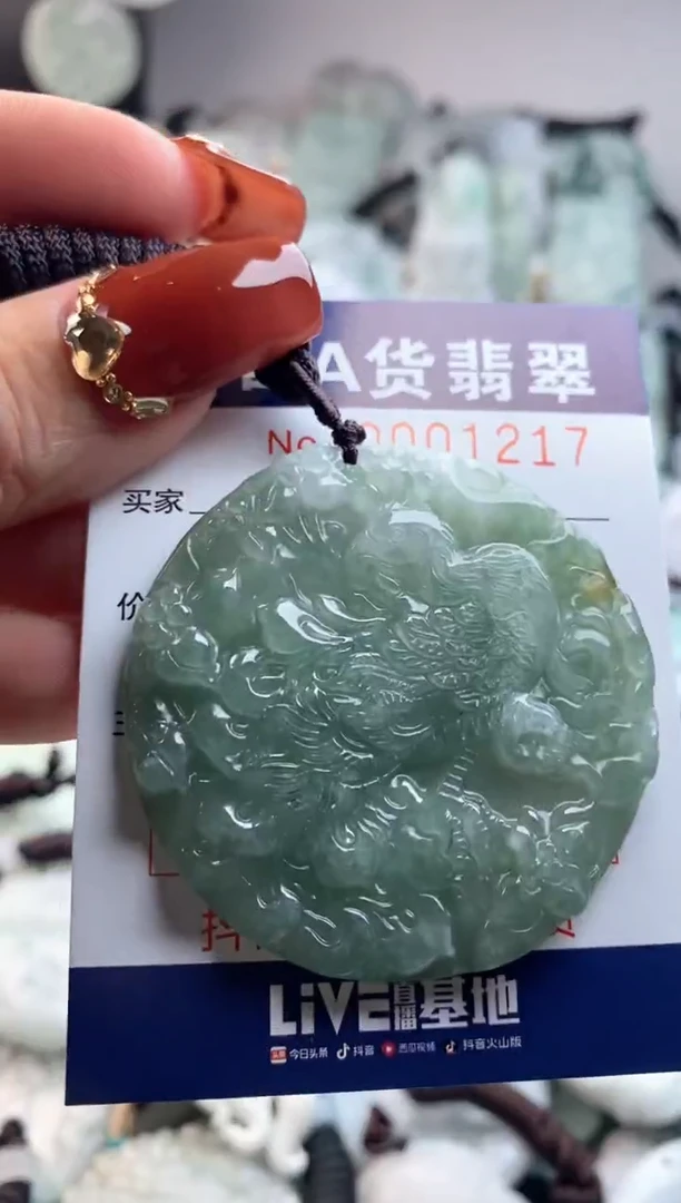 【闪购商品】翡翠吊坠(不含链)未镶嵌1