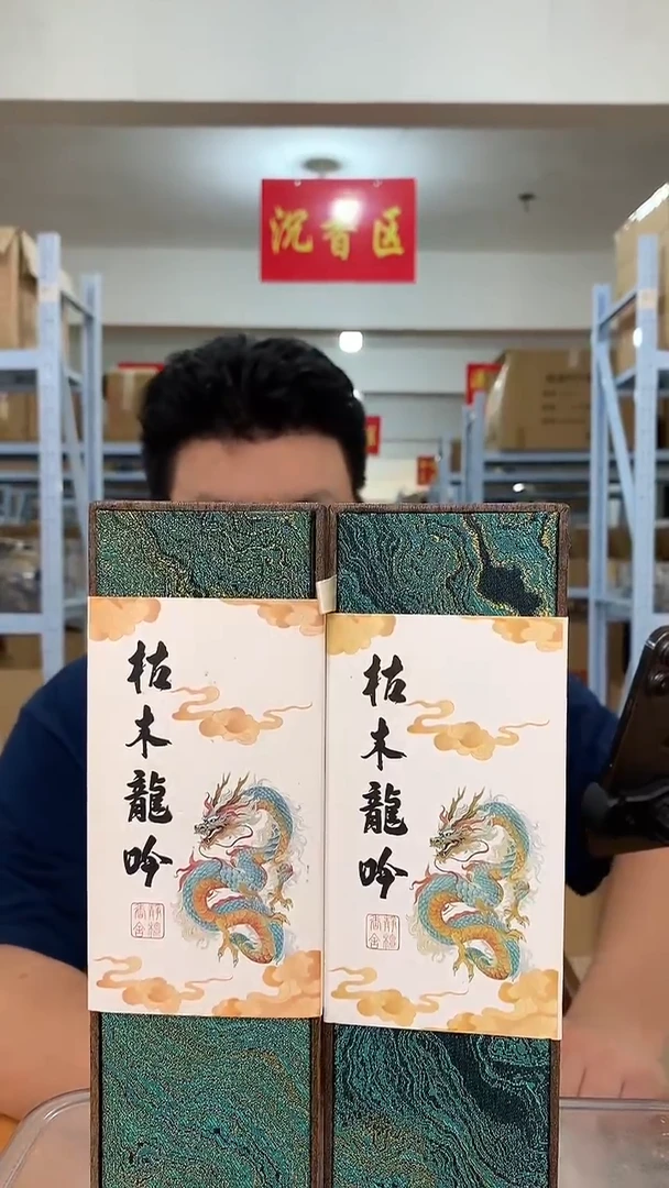 线香枯木龙吟 线香 香薰 100g装 两盒