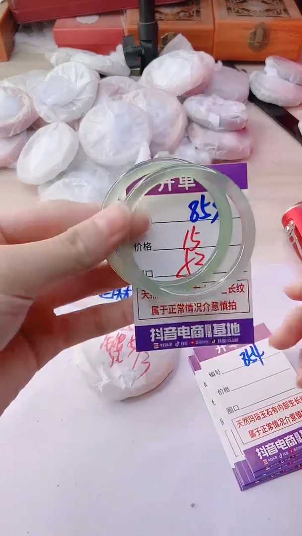 手镯玛瑙/玉髓未镶嵌853
