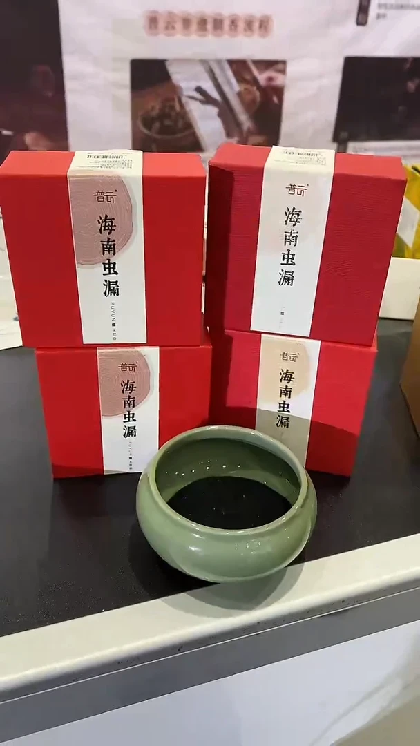 香篆1抖音古渡-海南虫漏4H20片*4+哥窑炉