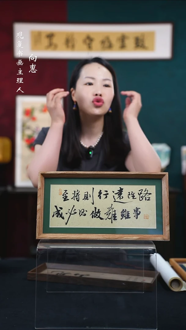 书法张勇建-路虽远-18*35-长款小摆台