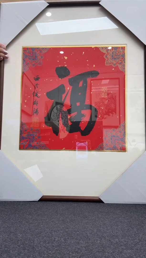 书法倪郡阳