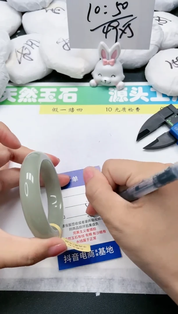 石英质玉手镯未镶嵌27-57