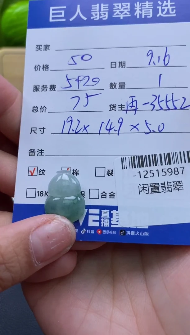 颈饰未镶嵌翡翠多人-12515987