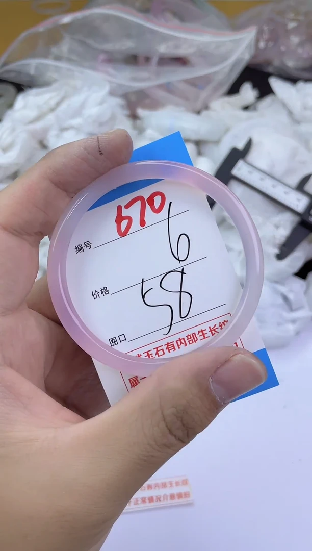 手镯玛瑙/玉髓未镶嵌670