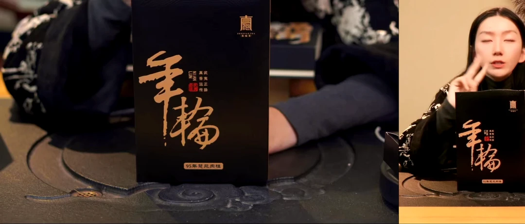 礼盒95年慧苑坑手工肉桂-年轮10g/盒