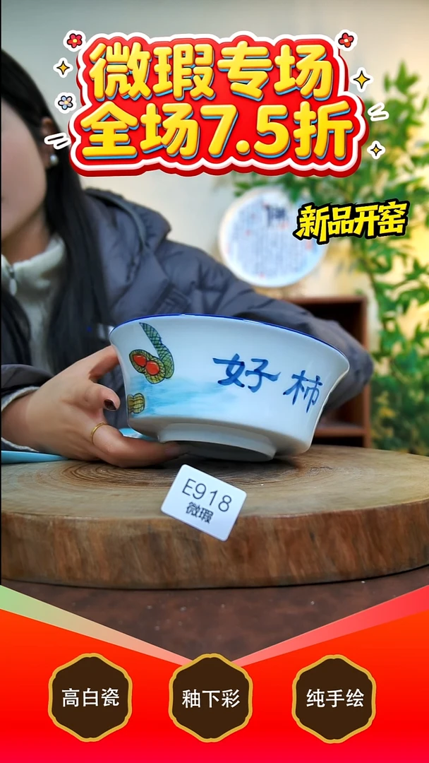 其他白泥景德镇手工手绘陶瓷【食品级】918