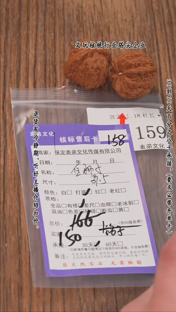 【闪购商品】文玩核桃把件159白狮子