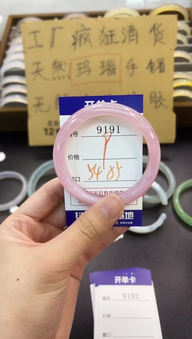 手镯玛瑙/玉髓未镶嵌9191