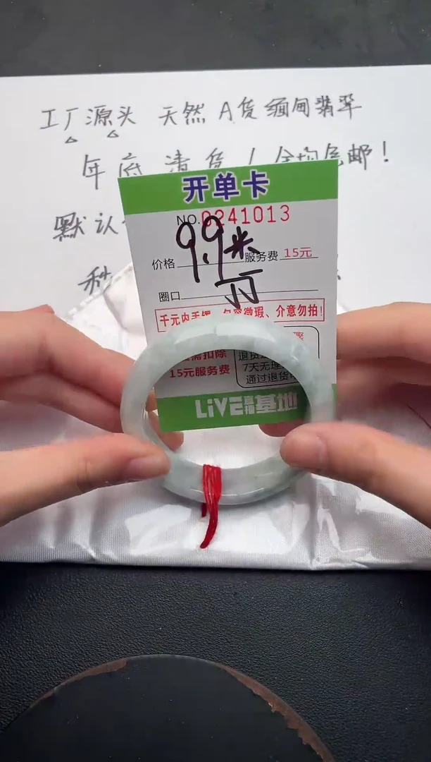 未镶嵌手镯翡翠13